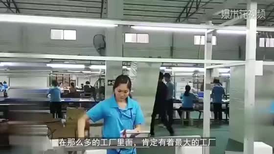 Off duty? The world's largest factory, 30,000 workers occupy 313 hectares!