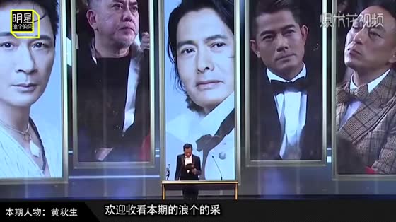 Huang Qiusheng won the Golden Images Award for 3 years. He has not received any income for 5 years. He starred in 