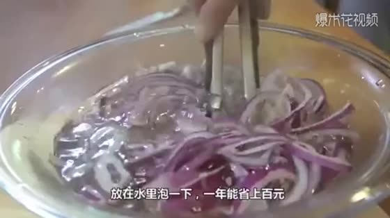 Today, I know that if you soak onions in water, you can save hundreds of dollars a year!