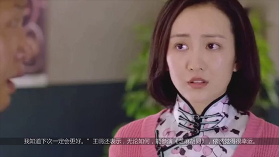 "Zhi Ma Hu Tong" performance overstate? Wang Ou responds to the role dispute