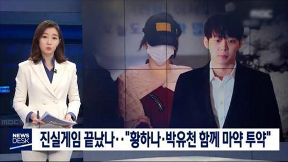 Park yoochun admits that drug abuse: previously denied because he was afraid of being abandoned _