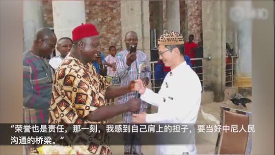 1 Kong Tao, general manager of the operation department of China Railway Construction Middle-earth Nigeria Co., Ltd., was the chief of the tribe in Nigeria.