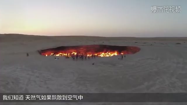 The door of hell, which has been burning for 47 years, is man-made?