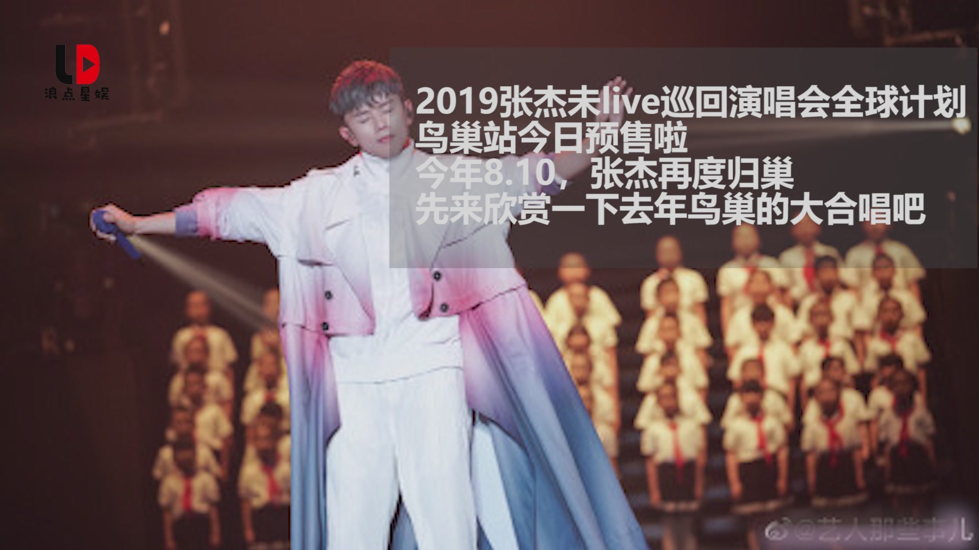 Zhang Jie will hold another concert in Beijing soon, and Jacob will return home.