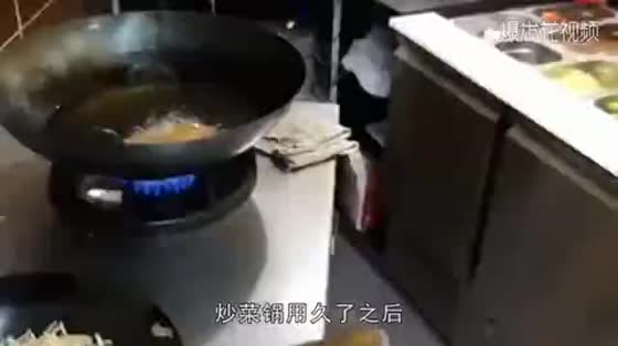 Stir-frying pan used for a long time, under the black dirt stubborn? Teacher teaches you a trick!