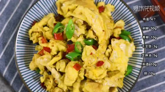 Cut pepper and scrambled eggs is a classic home-cooked dish of Hunan cuisine. It's very spicy and tasty.
