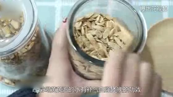 Long-term use of Astragalus soaking water has many benefits, but it is not suitable for these three kinds of people, see what you are talking about?