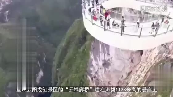 Scared of the urine! Chongqing has added a stimulus project to build a glass bridge over a kilometer cliff