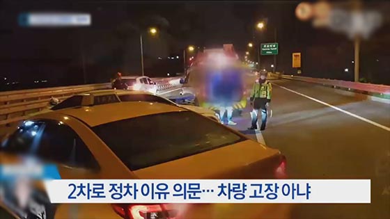 1 The Korean women’s team member died in a car accident. Just married in her 20s for 2 months. Why did she get off the high speed in the early morning?