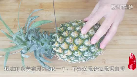 This cut of pineapple is too hot. It's simple and not dirty. It's not a waste of pulp. It's really creative.