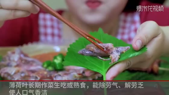 Can squid be eaten with mint leaves? It doesn't taste at all.
