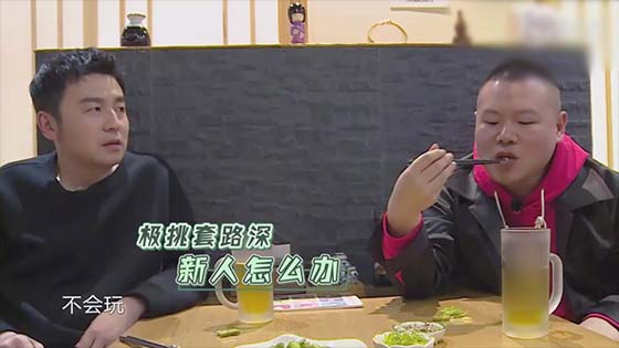 The new issue of Go fighting!, Yue Yunpeng and Lei Jiayin, the pair of live treasures, let the scene burst into laughter