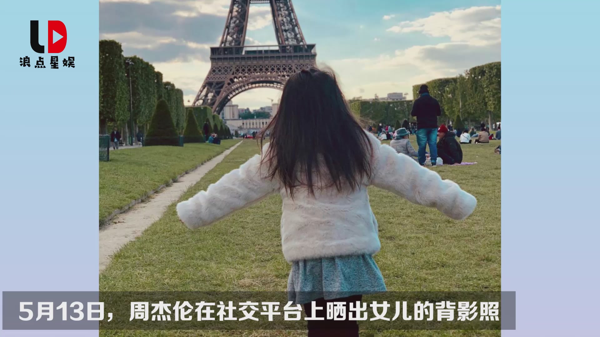 Jay Chou basks in her daughter's back. The background of the Eiffel Tower is speculated to be related to the new album.