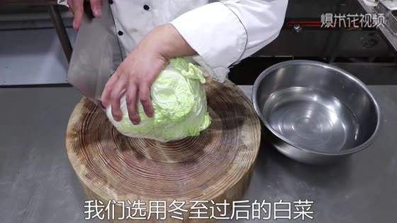 Vinegar-slipped cabbage is crisp, tender and refreshing, delicate and appetizing. Come and learn from the chef.
