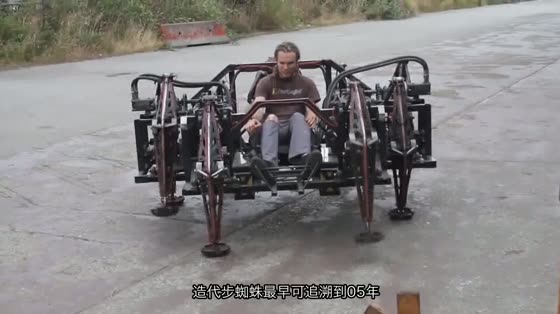 A mechanical spider bicycle invented by a foreign boy will be late for work.