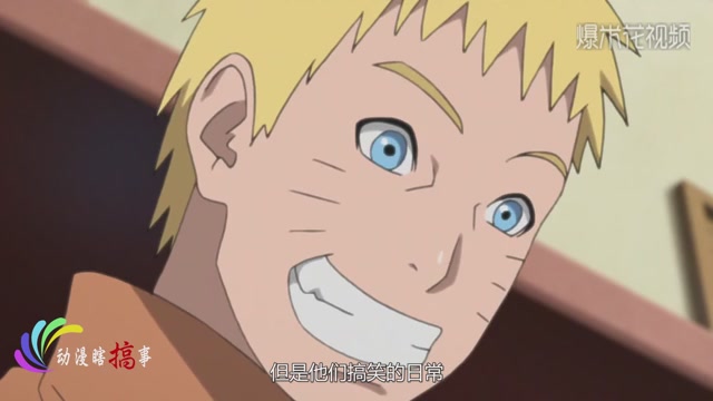 Naruto is a popular narrator and Naruto is a father. Only he was not married in that time.