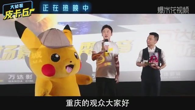 "Big Detective Pikachu" releases good voice around the beam, road show special series Lei Jiayin national dubbing, set off a second boom.