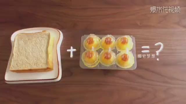 Pudding + toast unlock lazy house dream, two minutes unlock breakfast toast creative new eating method