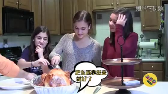 Oh, my god, my father put the cooked chicken in the turkey. Look at this reaction, it's probably shadowed.