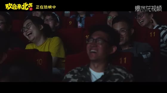 "Welcome to North II" must be seen on Mother's Day when it is popular in China. Tears explode in high-powered laughter during the whole journey.