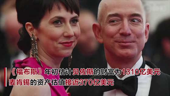 Amazon's founder's ex-wife MacKenzie Bezos promised to donate more than half of the property over $18 billion!