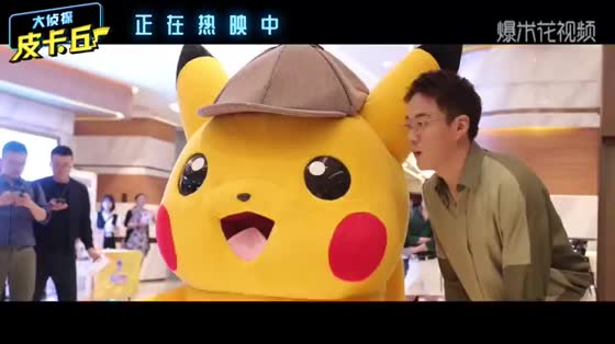 "Big Detective Pikaqiu" box office swords refer to 300 million, Lei Jiayin Chongqing Road Show live selling sprouts singing, shouting Guo Jingfei