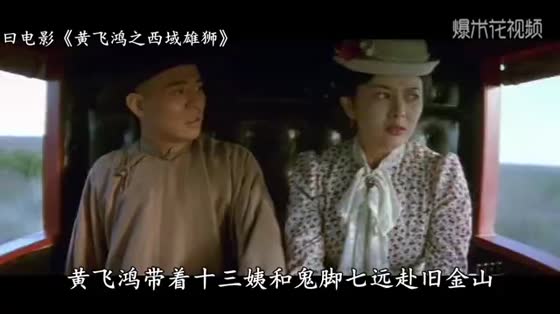 An insurmountable swordsman film, Huang Feihong and the Western Cowboys, Guan Zhilin was so beautiful at that time.