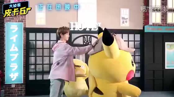 Justin Huang Minghao in Big Detective Piccacchu, with Piccatin in the same frame, shows lightning dance