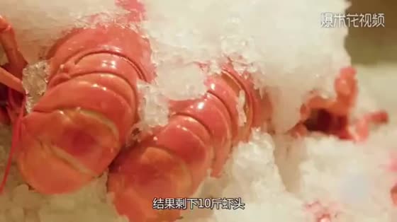 Eat 30 kilograms of lobster without eating head. You know what delicacies you missed.