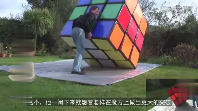 The giant Rubik's Cube, which is taller than human beings, weighs 200 kilograms and can be played by Hercules.