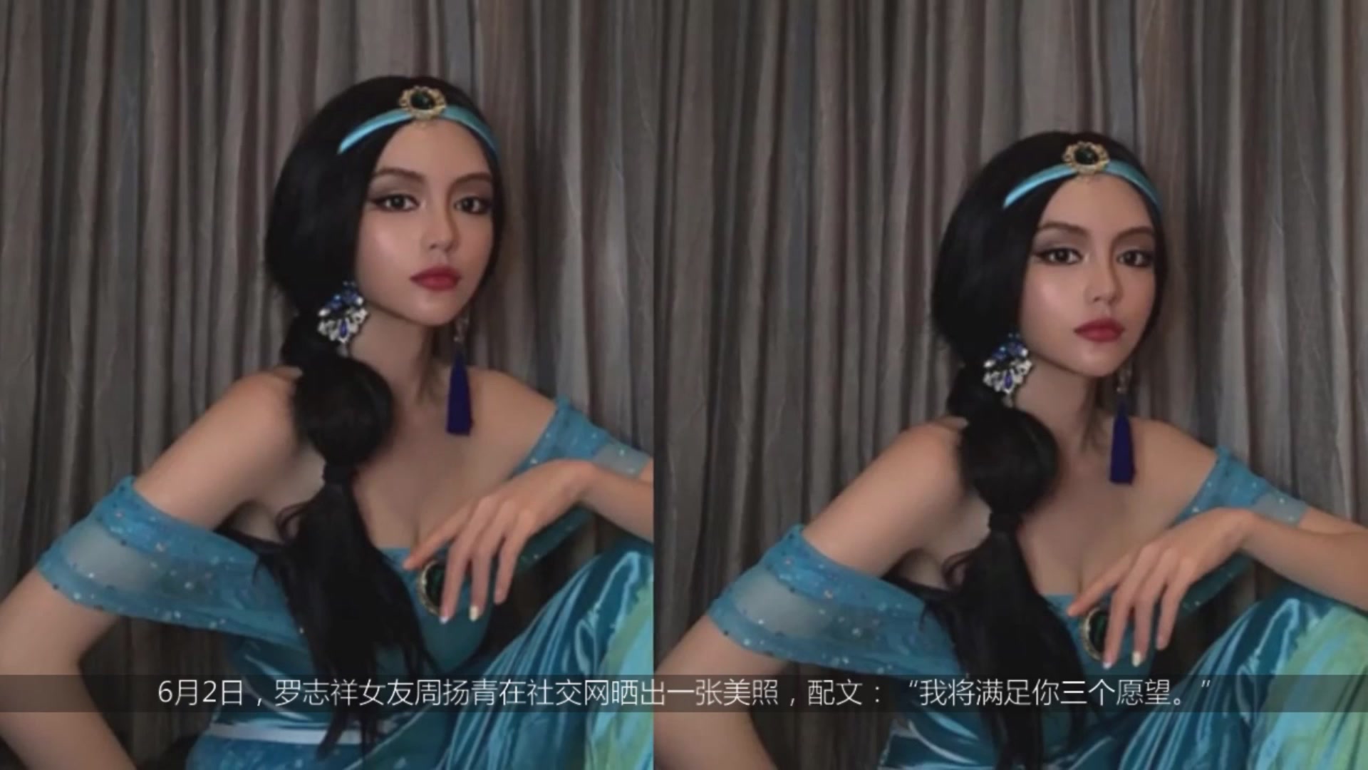 Luo Zhixiang's girlfriend, Princess COS Jasmine of Zhou Yangqing, made fun of Ajiao