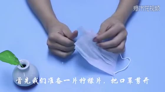 Put a disposable mask in the washing machine to solve the troubles of millions of households.