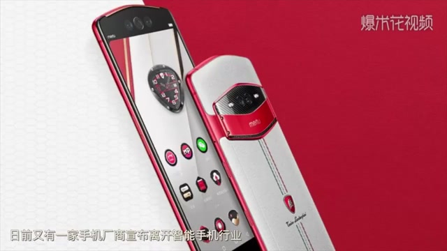Another home-made mobile phone announces goodbye, Meitou mobile phone leaves Meitou