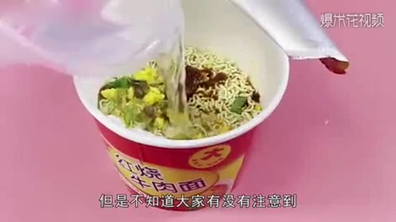 After eating 25 years of instant noodles, I realized that the lid on the noodles was hidden.