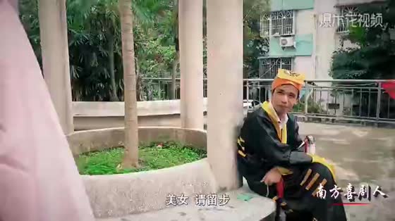 Beauty and boyfriend quarrel, encounter fortune teller is also routine 200 yuan