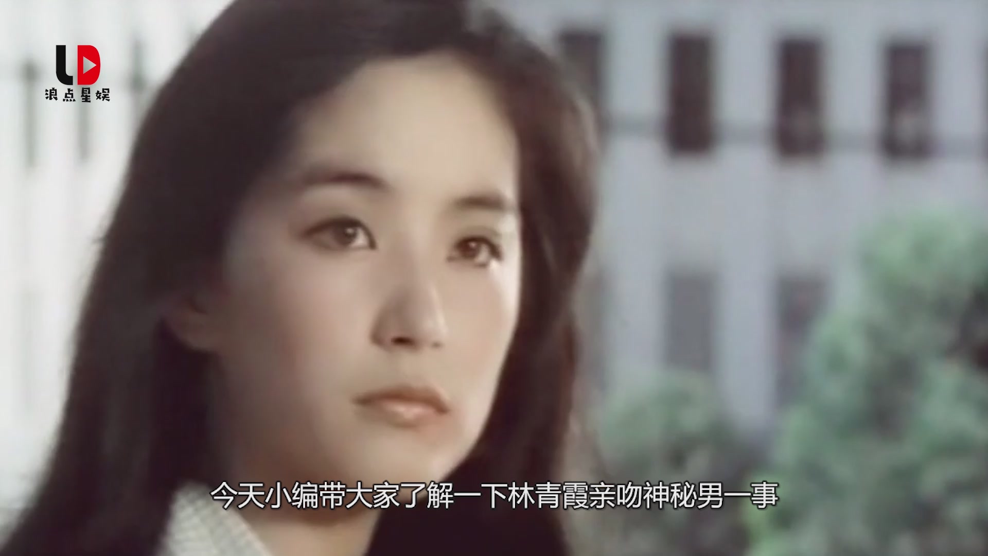Lin Qingxia's kiss with a mysterious man was exposed to marriage, and her friends responded with insider information.