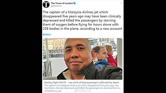 The captain of the Malaysian Airlines had climbed the plane and died before the passenger crashed.
