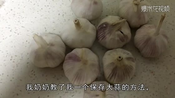 Garlic is easy to germinate when it's bought too much, Grandma said, which can be avoided.
