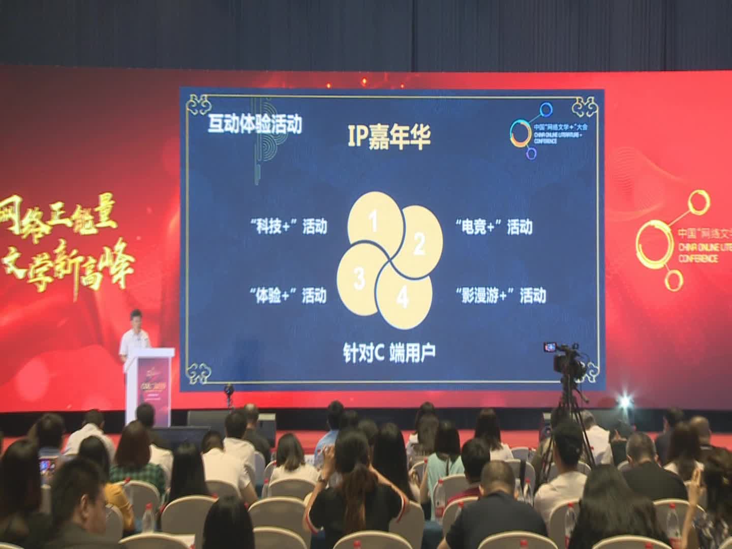 The Press Conference of China's "Network Literature +" Conference was held in Beijing on June 23.