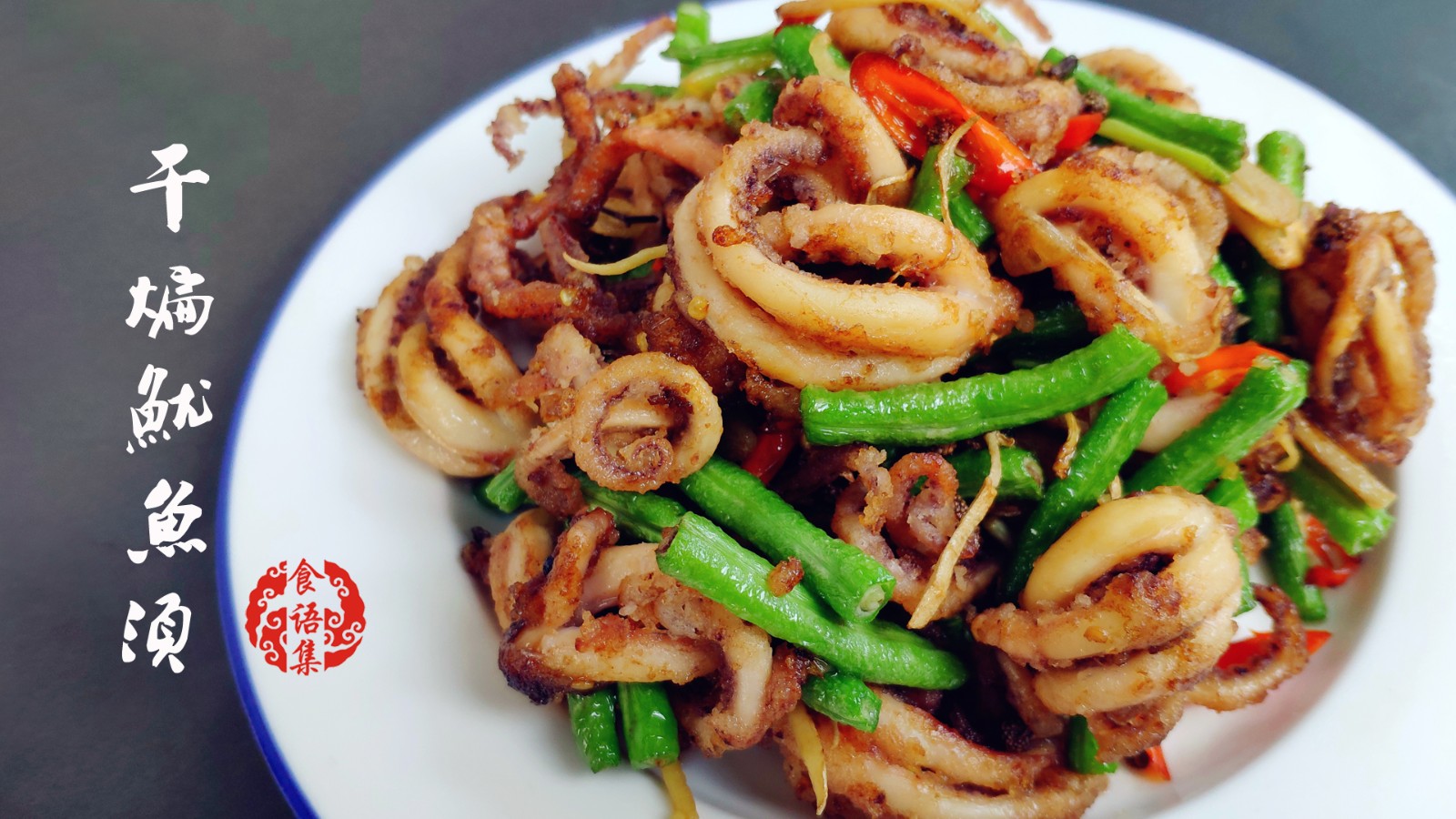 Very homely dishes: dried squid whiskers, spicy and spicy, super delicious!