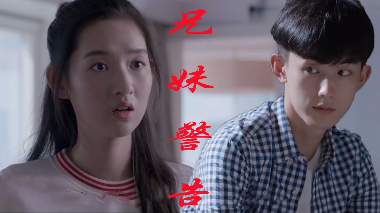 There are three foreshadows for teenagers: a lover will eventually become a brother and sister, and Qian Sanyi Lin Miaomiao will become a real success!