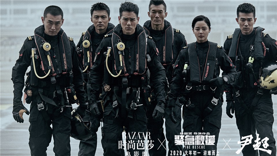 The movie Emergency Rescue released a fashion blockbuster, Lin Chaoxian, joining Peng Yuyan in the sky and going to sea