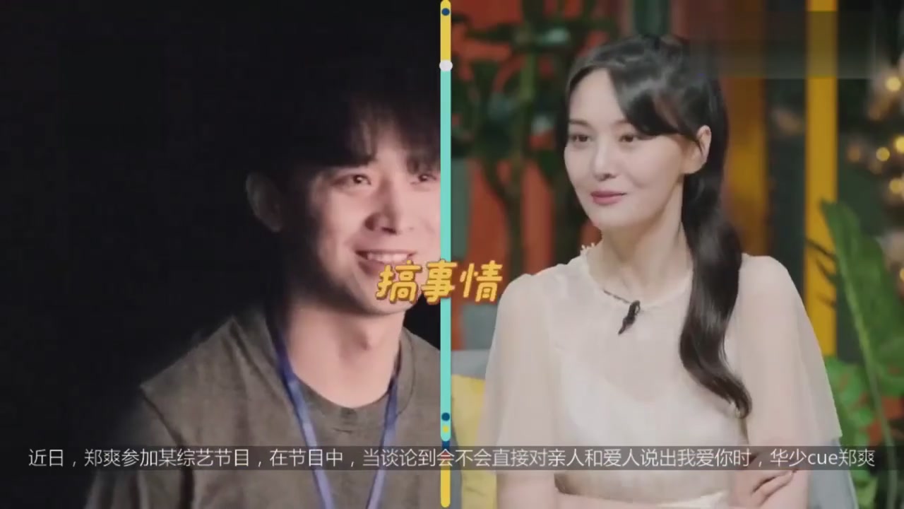Zheng Shuang said he wanted to die when he quarreled with his boyfriend. Zhang Heng's expression was unexpected.