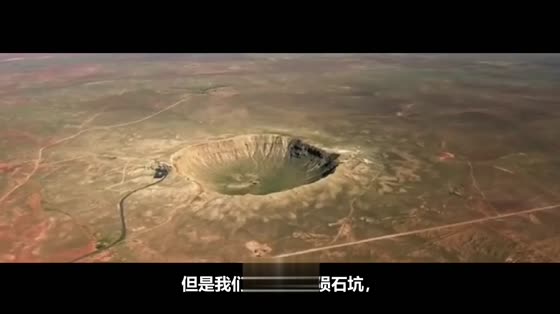 Why are there no meteorites in the crater? Where did they go?