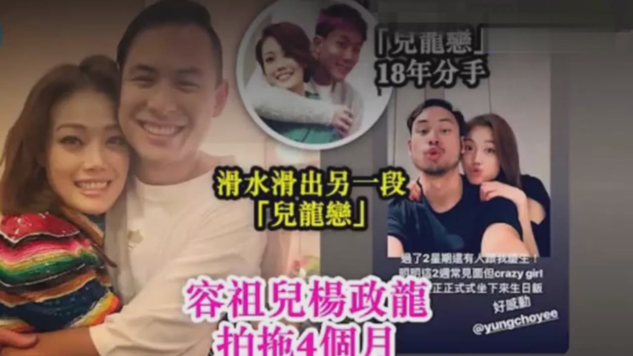 39-year-old joey yung new love exposure! Hopefully becomes Albert Yeung's daughter-in-law