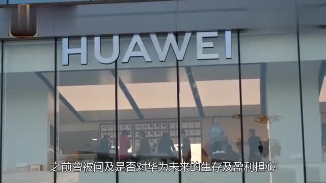 Learn from Apple to make prices higher. Ren Zhengfei Huawei is the world's poorest high-tech company.
