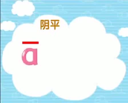 Pinyin teaching video single vowel Pinyin teaching video