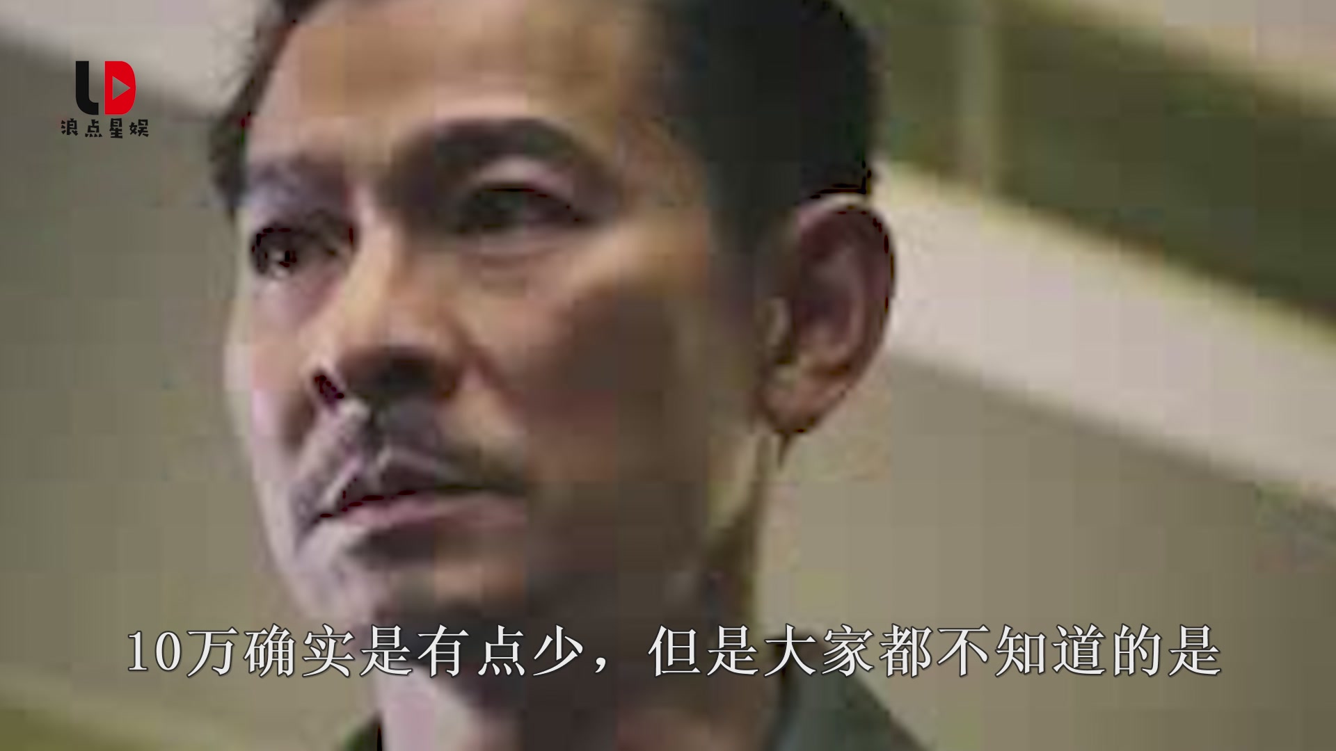 How can Andy Lau fit in? The 28-year donation amount has been exposed