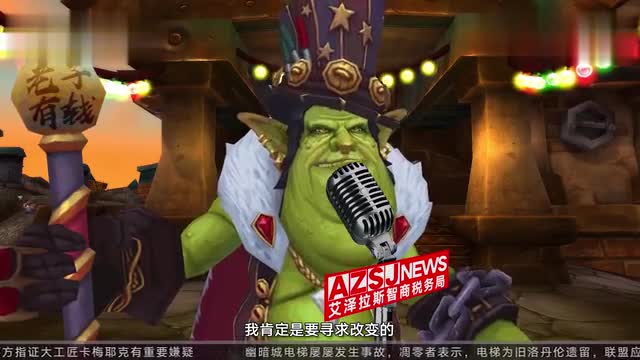 World of Warcraft News Express 05, Black Dragon Prince suspected of absconding on credit