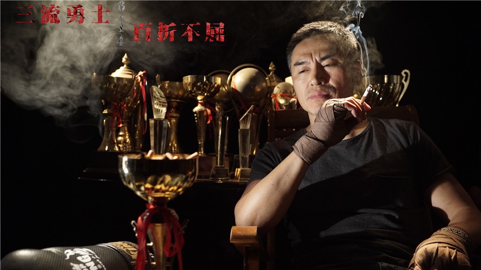 The Final Advertising Director Zhang Taihai's Picture of Little People's Life in the Movie "Three-Class Warriors"